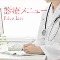 皮膚科診療メニューへ移動