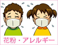 しおがま皮ふ科 花粉症 メニューイメージ